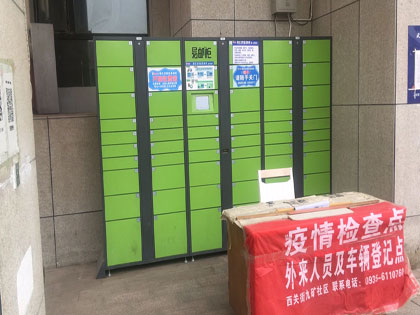 易邮柜社区案? /><b class=